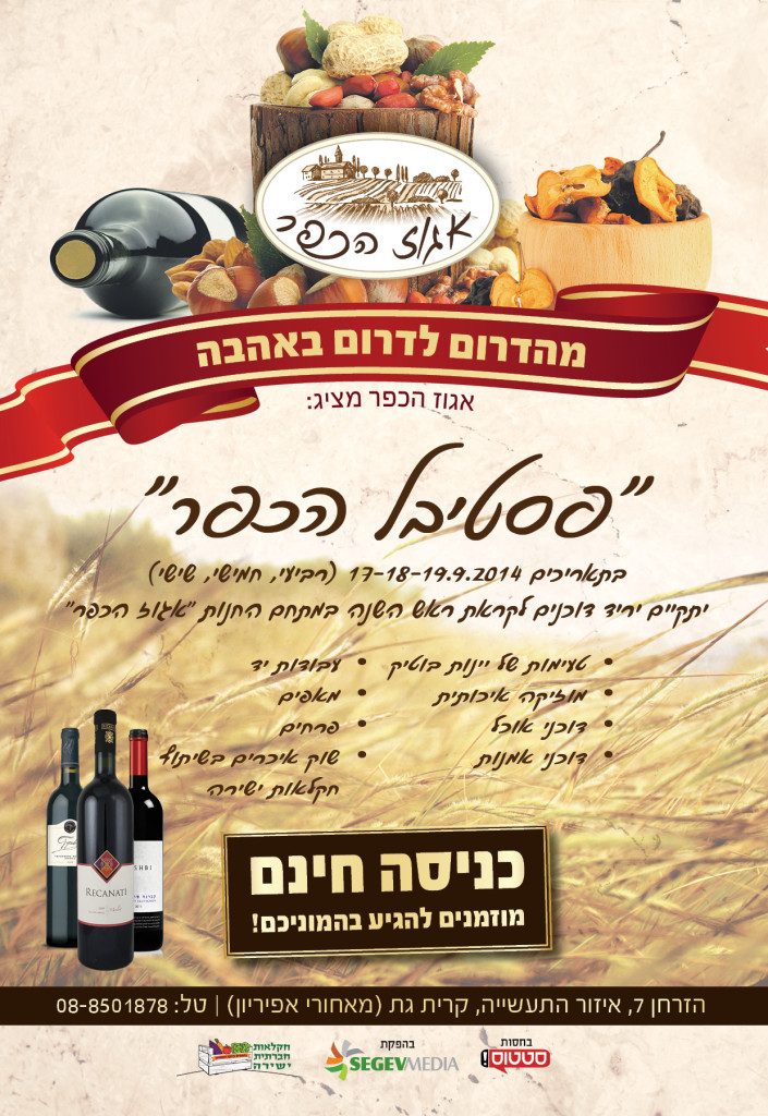 kfar
