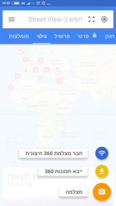 Screenshot_2017-01-08-10-55-31-401_com.google.android.street