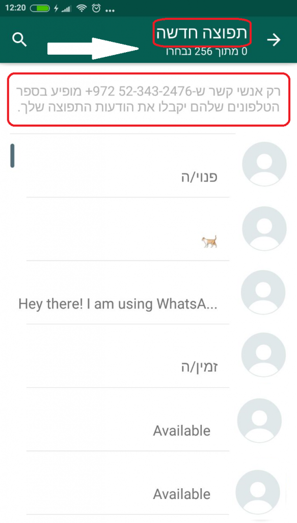 איך בוחרים אנשים לרשימת תפוצה חדשה