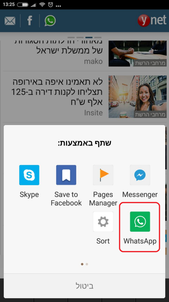 כפתור שיתוף