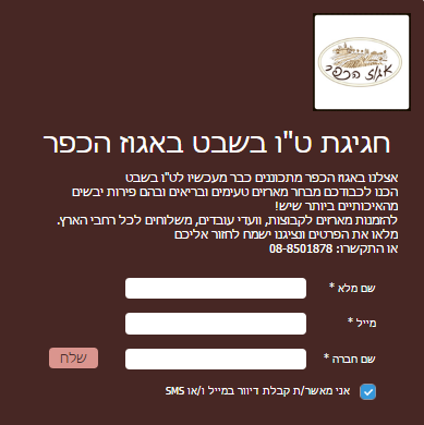 אגוז הכפר