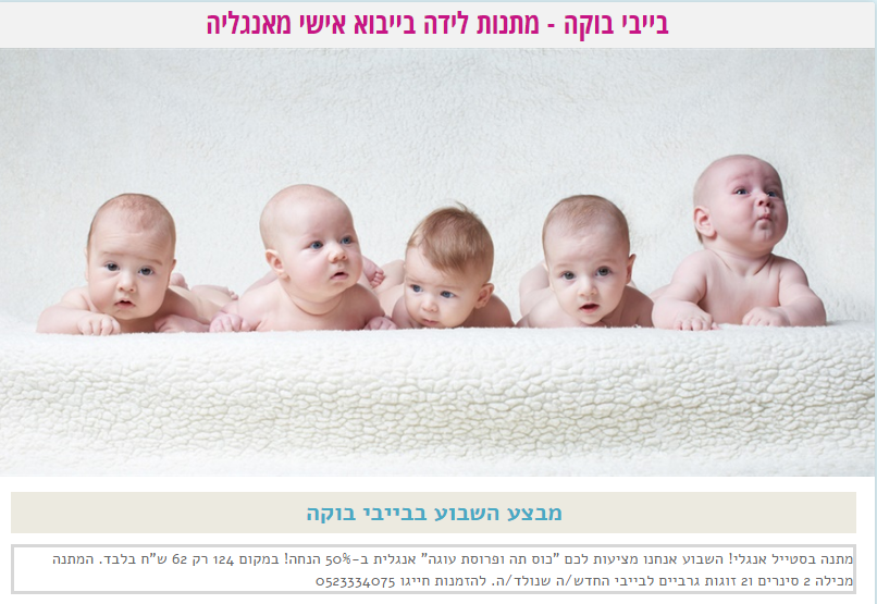 בייבי בוקה